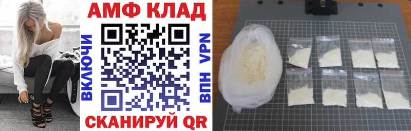 АМФЕТАМИН Розовый  МЕГА маркетплейс  Нижневартовск 