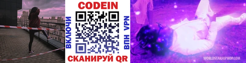 купить  сайты  Нижневартовск  Codein Purple Drank 