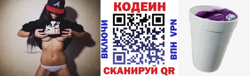 Кодеин напиток Lean (лин) Нижневартовск