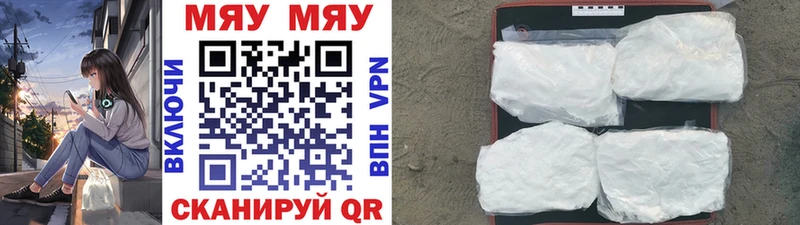 МЯУ-МЯУ кристаллы  купить  цена  hydra как войти  Нижневартовск 