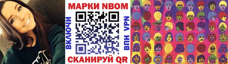 Наркотические марки 1,8мг  Нижневартовск 